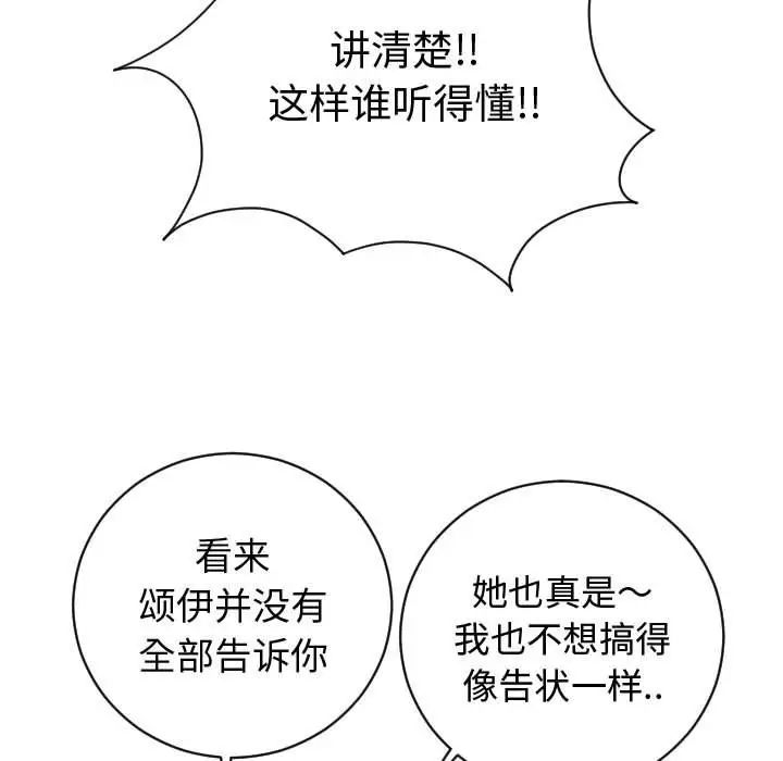 与学姐的那些事第5话