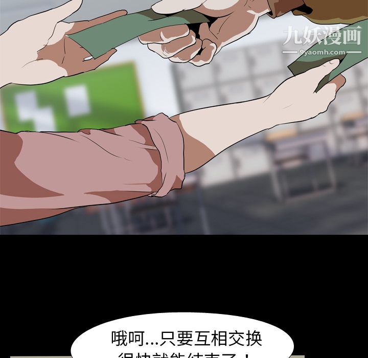 生存游戏第37话