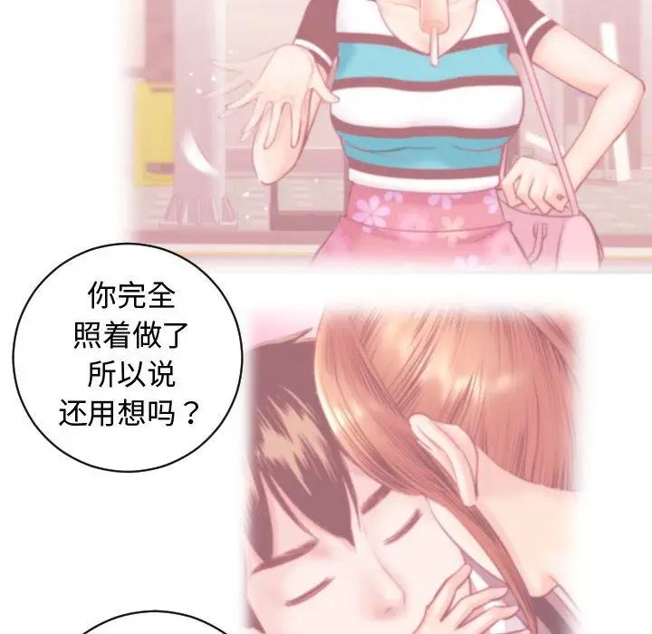 与学姐的那些事第5话