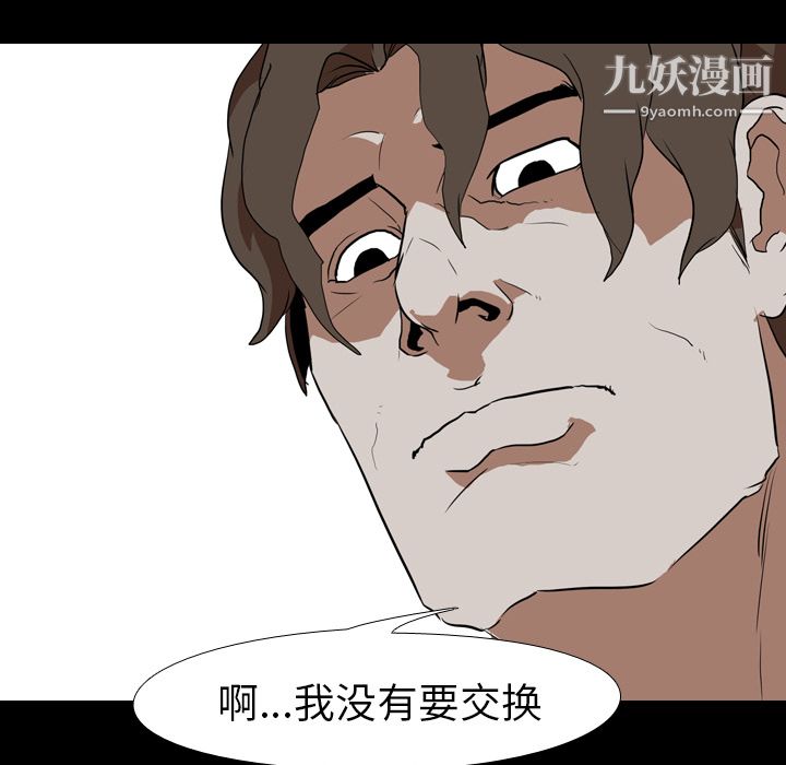 生存游戏第37话