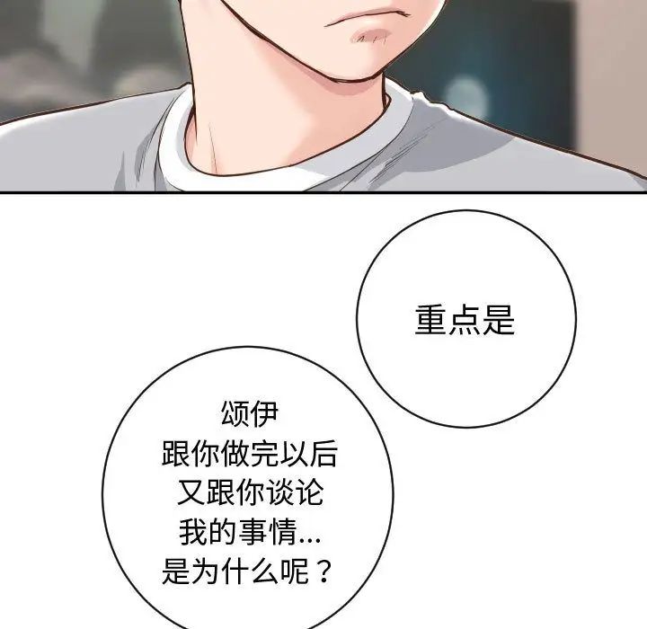 与学姐的那些事第5话