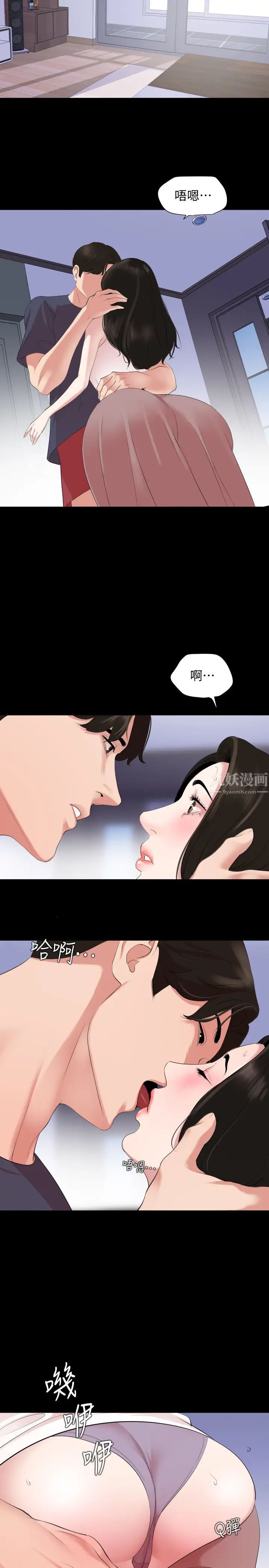 与岳母同屋第34话-其实妳也很期待吧?