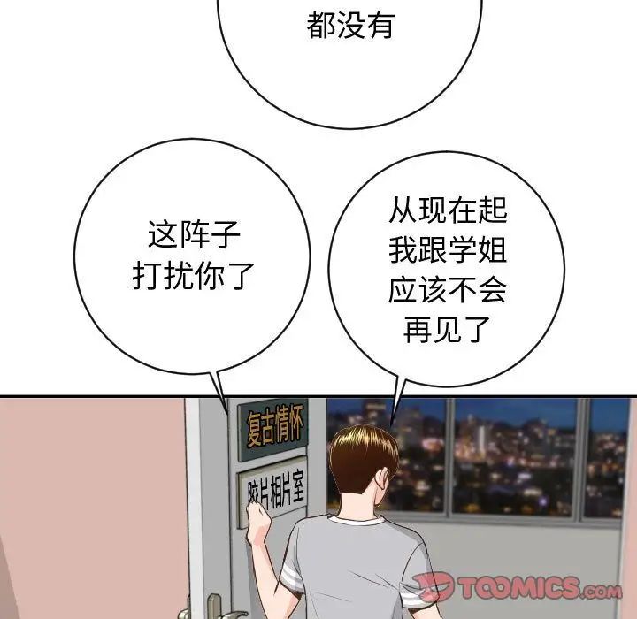 与学姐的那些事第5话