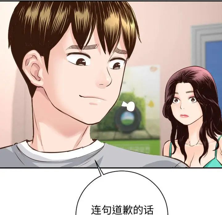 与学姐的那些事第5话