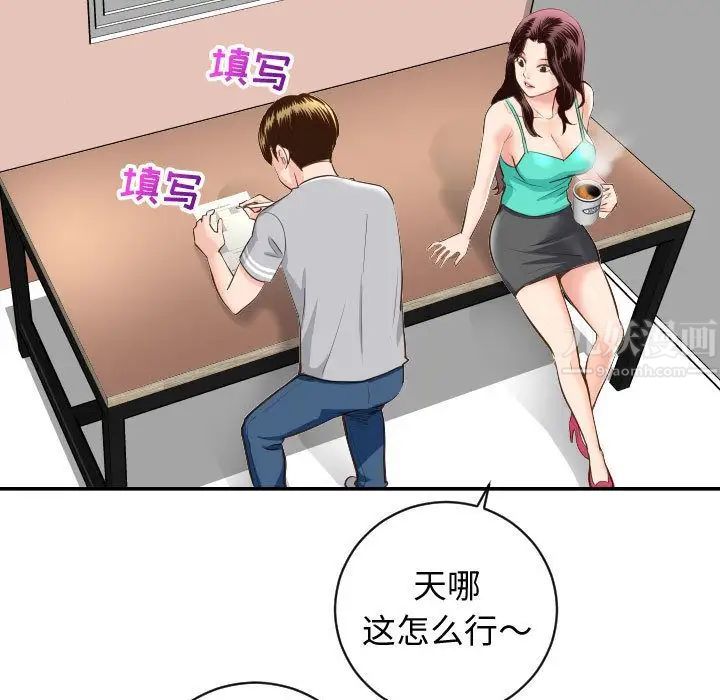 与学姐的那些事第5话