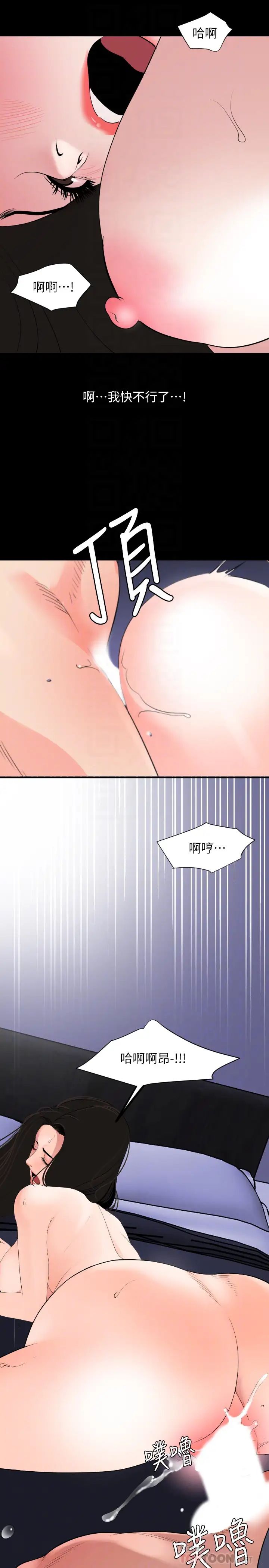 与岳母同屋第35话-央求高潮的艾岚