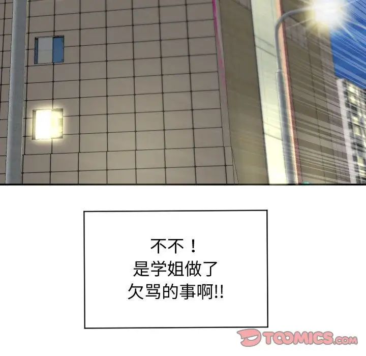 与学姐的那些事第5话