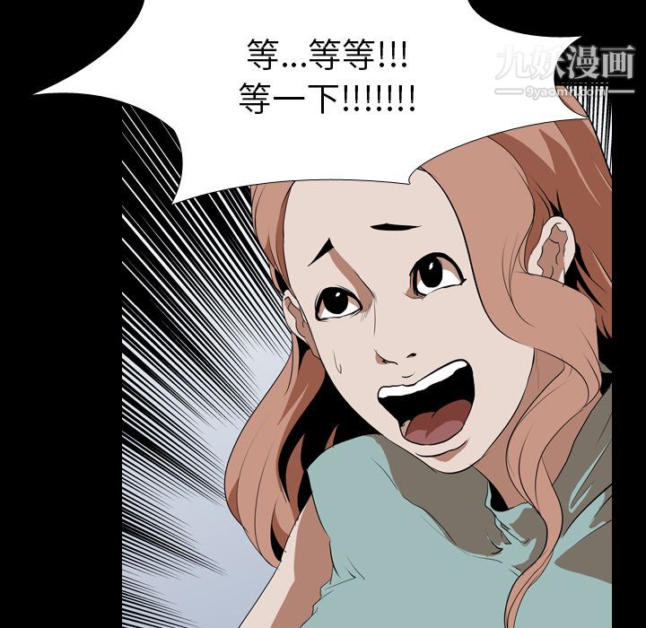 生存游戏第38话