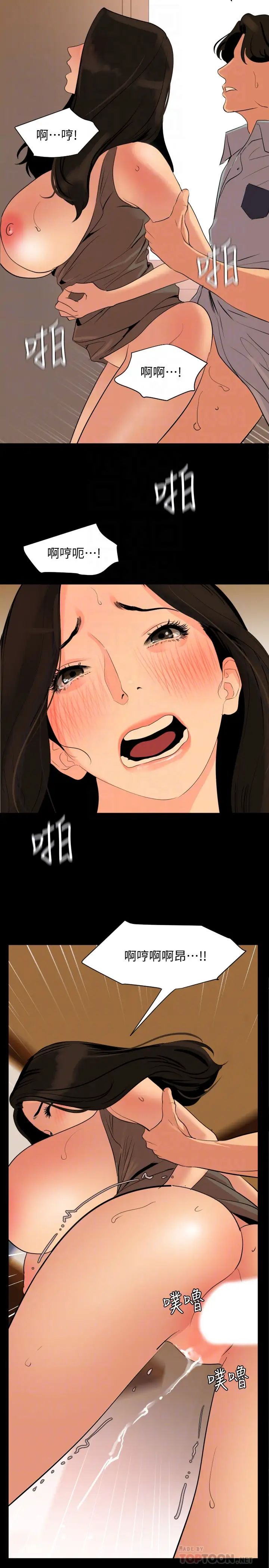 与岳母同屋第36话-一对到眼我就忍不住…