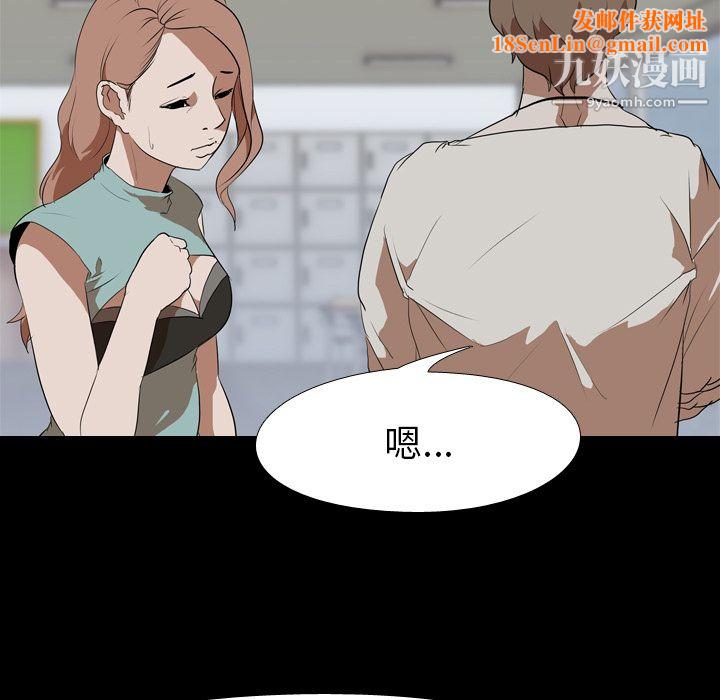 生存游戏第38话