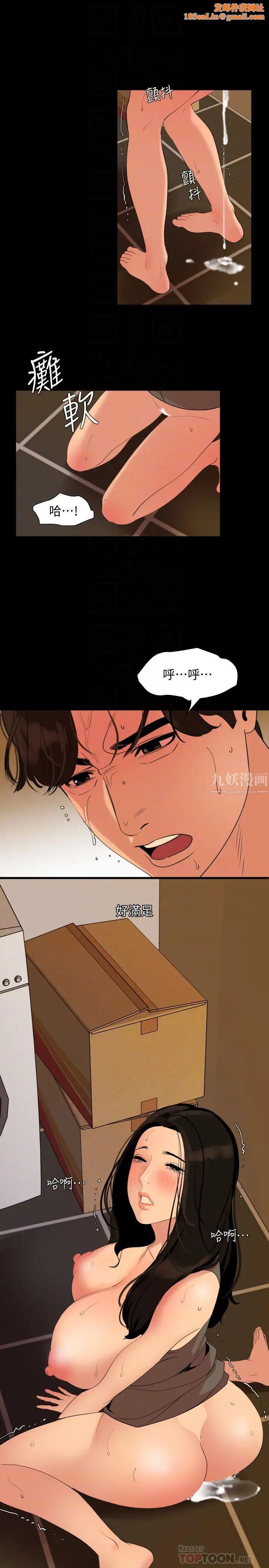 与岳母同屋第36话-一对到眼我就忍不住…