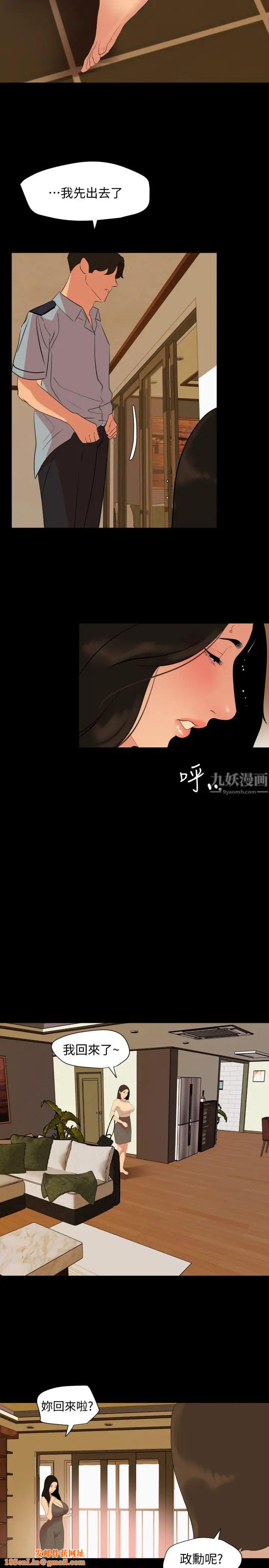 与岳母同屋第36话-一对到眼我就忍不住…