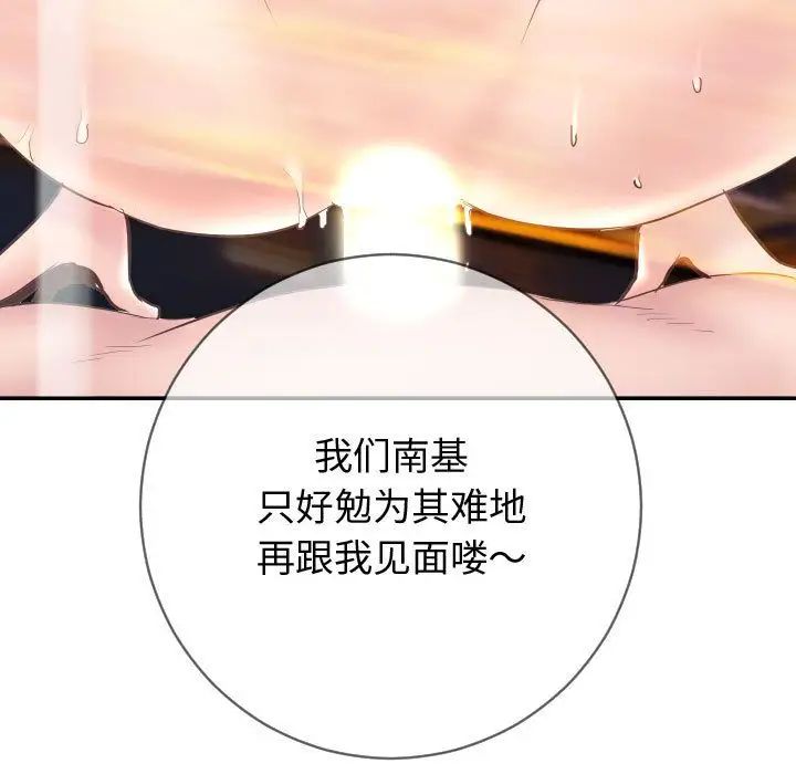 与学姐的那些事第5话