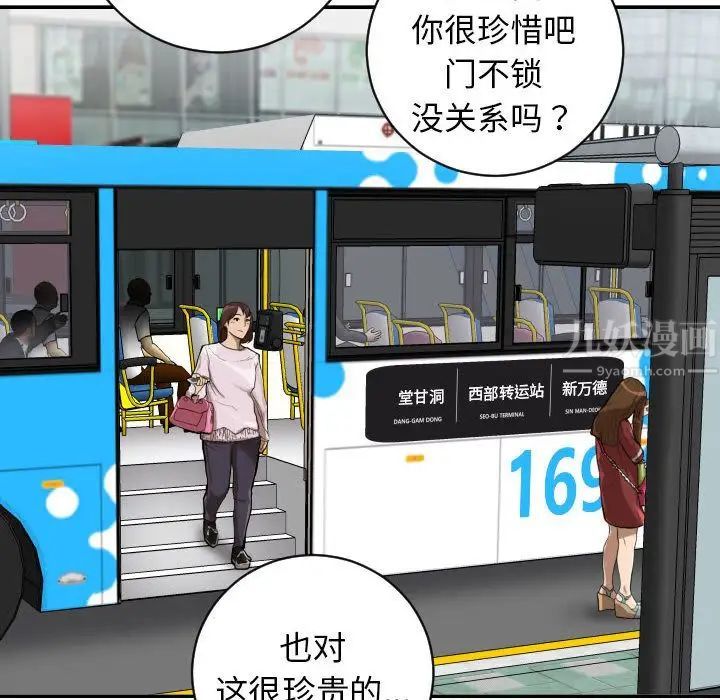 与学姐的那些事第6话