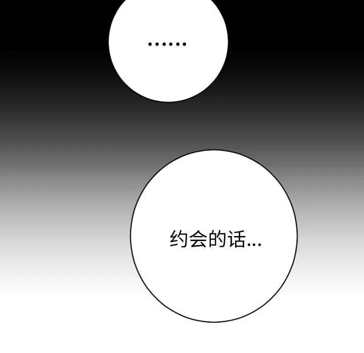 与学姐的那些事第6话