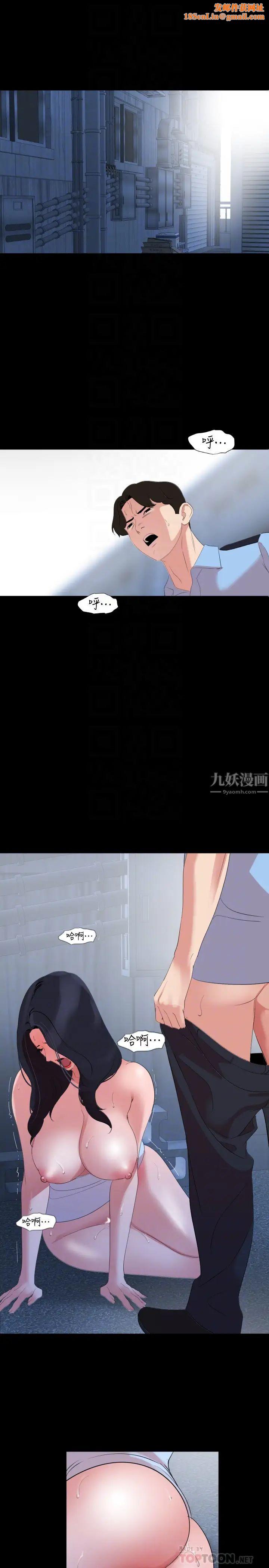 与岳母同屋第39话-和发生过关係的三个女人同居