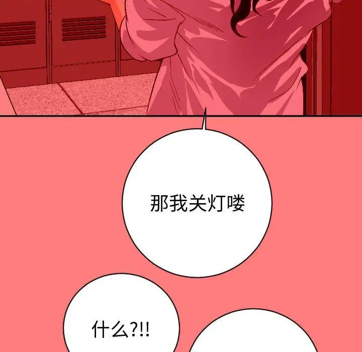 与学姐的那些事第6话