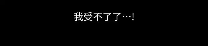 与岳母同屋第41话-政勋…不要出声,继续