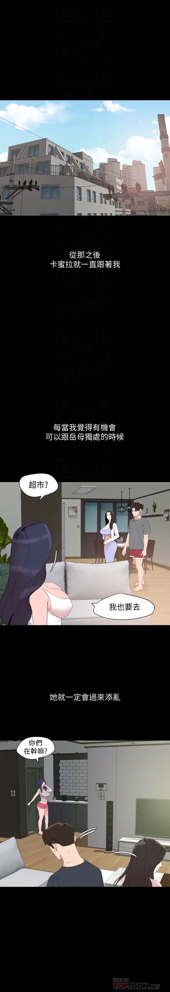 与岳母同屋第42话-偷偷进入岳母房间