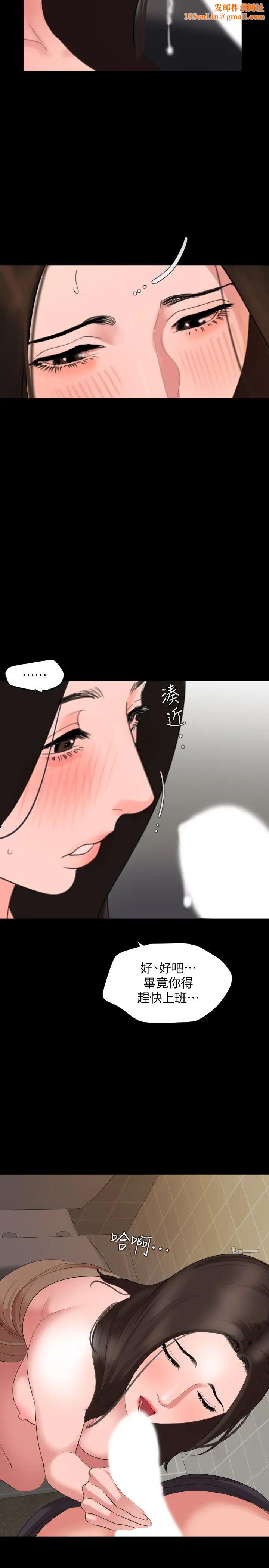 与岳母同屋第43话-好想欺负岳母