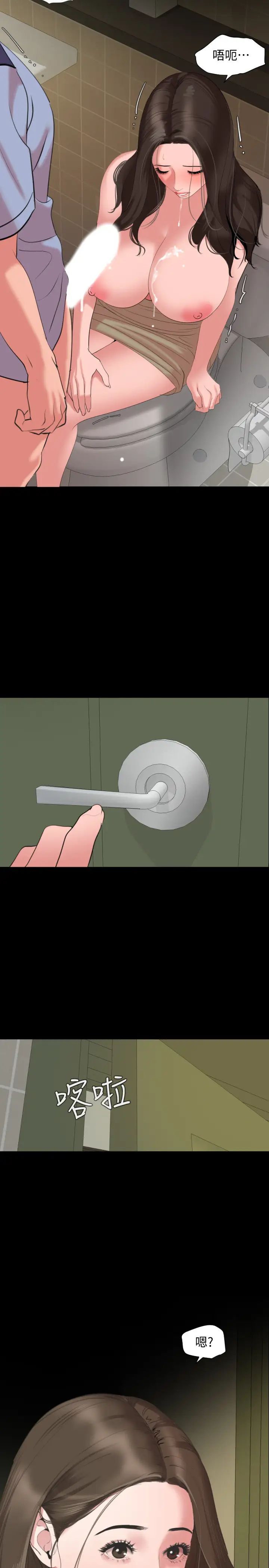 与岳母同屋第43话-好想欺负岳母