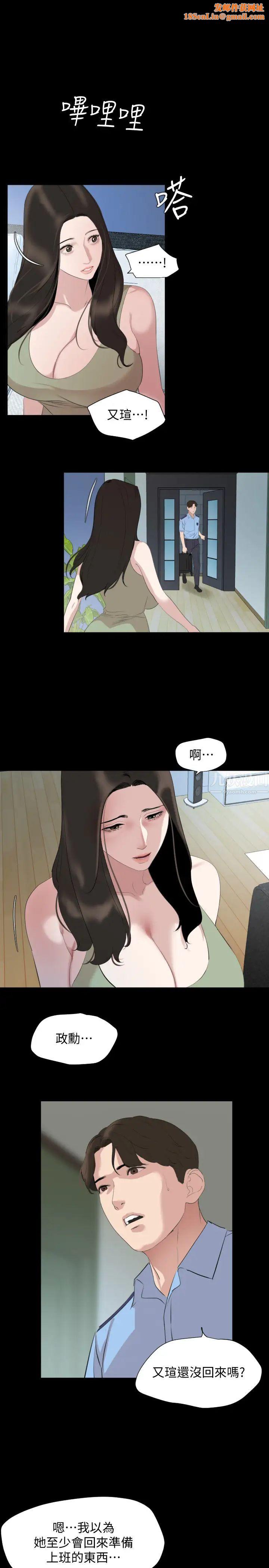 与岳母同屋第44话-还能怎么办?用身体忘掉吧