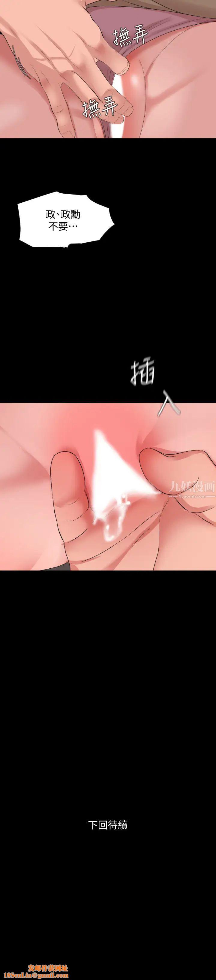 与岳母同屋第44话-还能怎么办?用身体忘掉吧