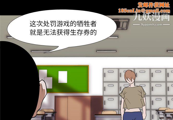 生存游戏第41话