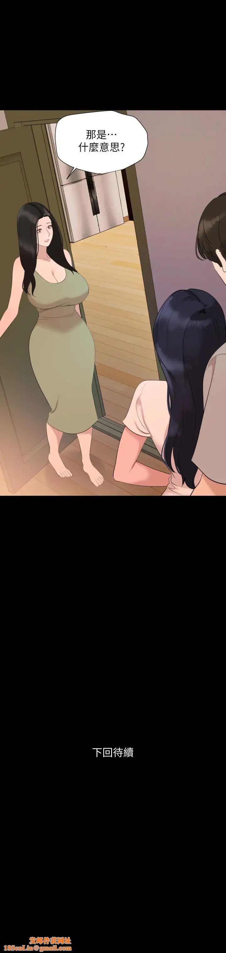 与岳母同屋第46话-只有他能满足我