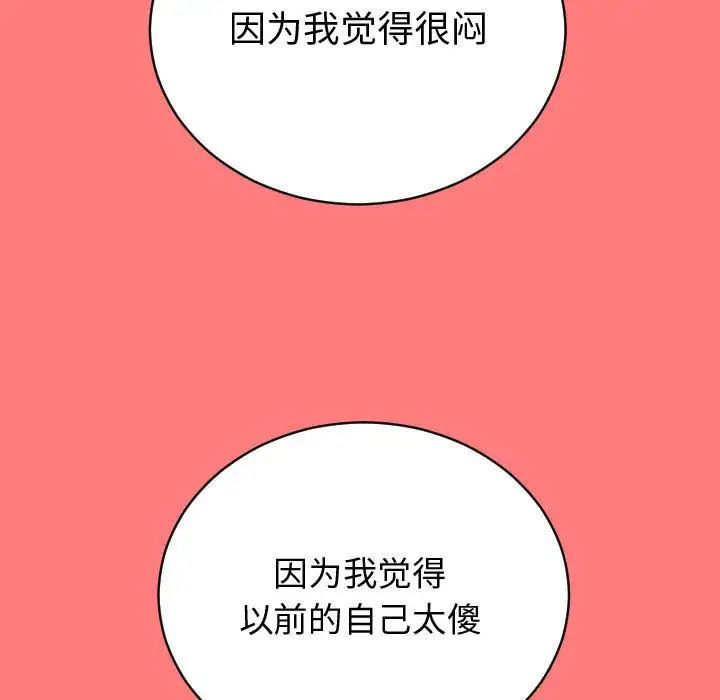 与学姐的那些事第7话