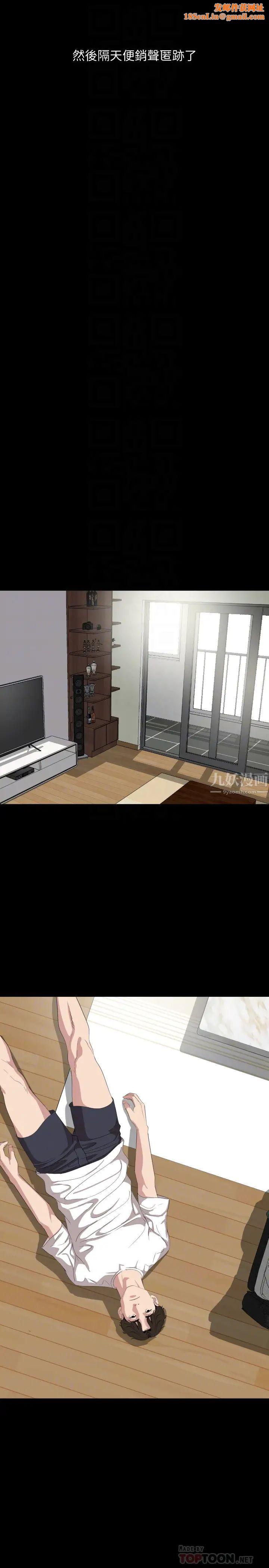 与岳母同屋第47话-想找她得先满足我