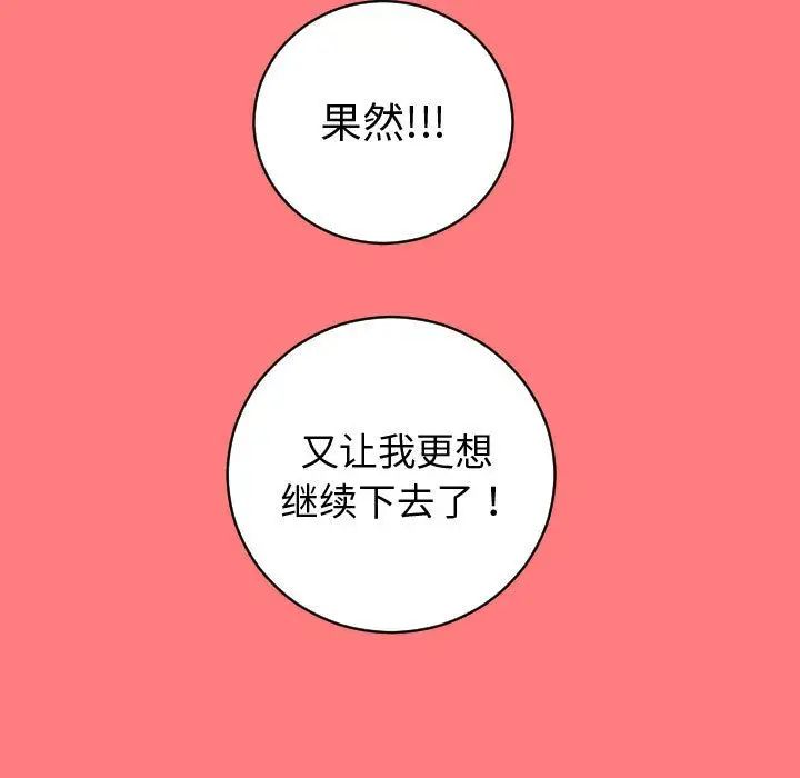 与学姐的那些事第7话