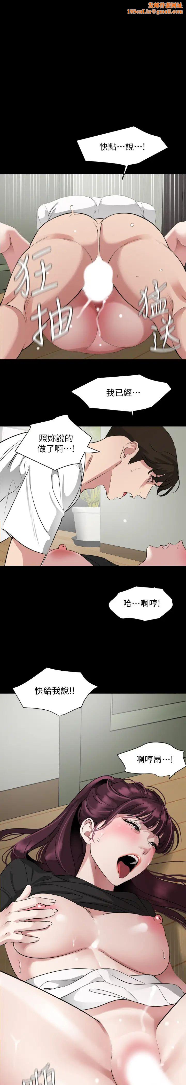 与岳母同屋第49话-那傢伙真的比我厉害吗?