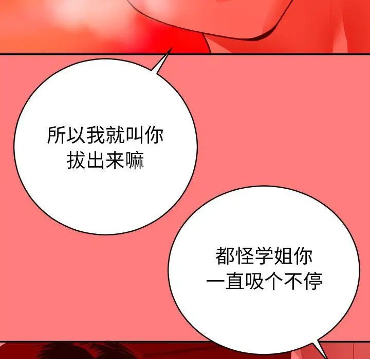 与学姐的那些事第8话