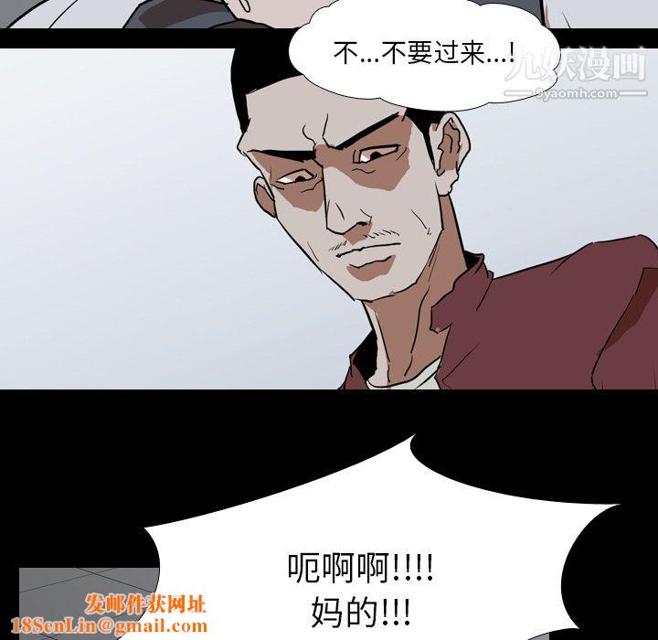 生存游戏第42话