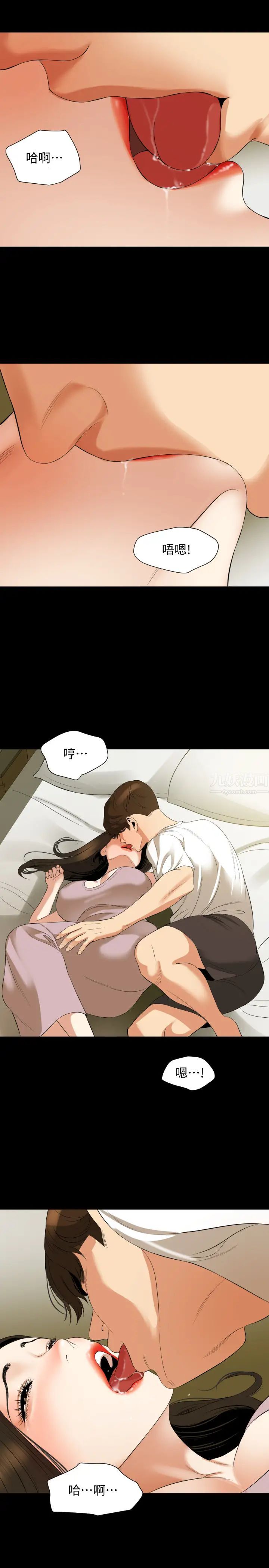 与岳母同屋第50话-我只对妳有性趣