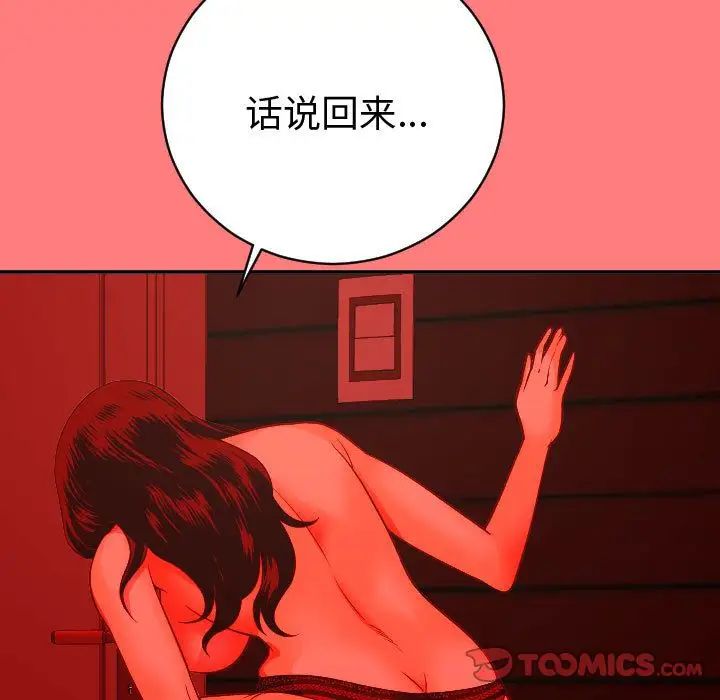 与学姐的那些事第8话