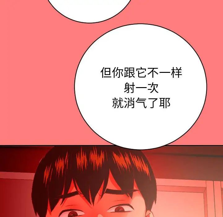 与学姐的那些事第8话