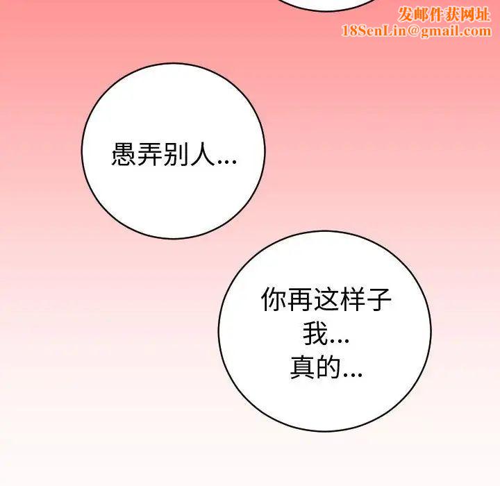 与学姐的那些事第8话