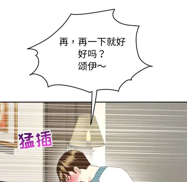 与学姐的那些事第8话