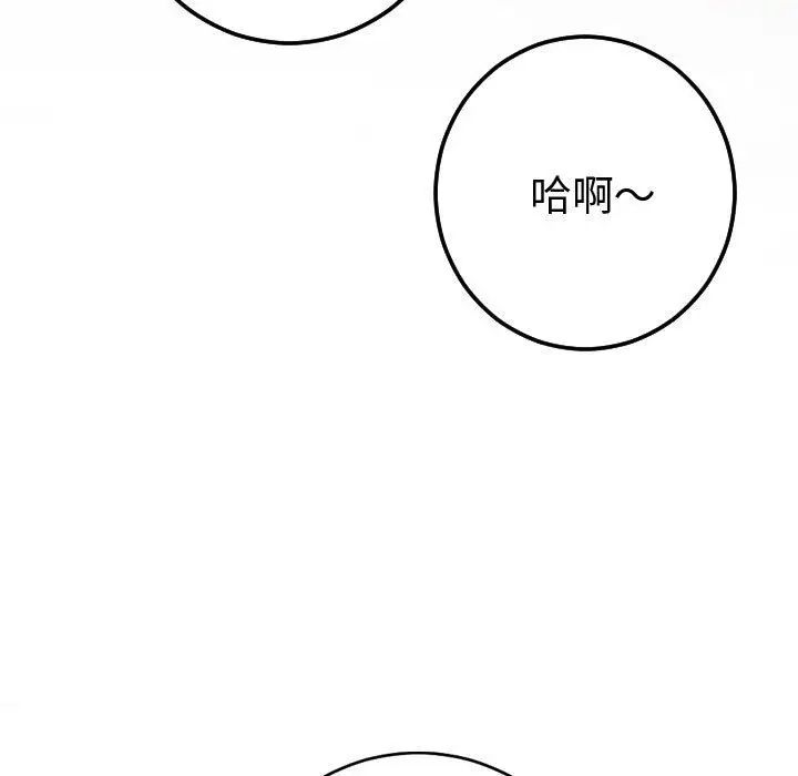 与学姐的那些事第9话