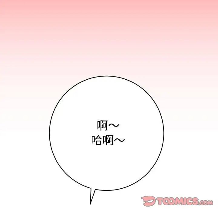 与学姐的那些事第9话