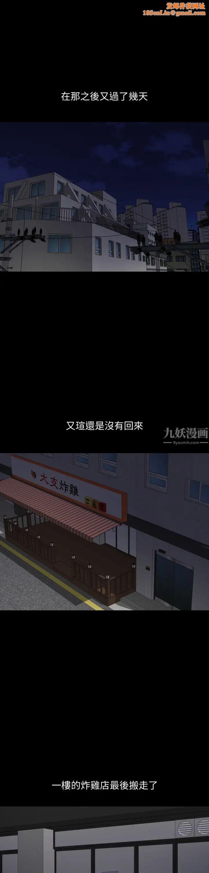 与岳母同屋第54话-逐渐习惯的两人时光