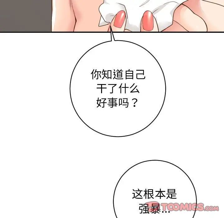 与学姐的那些事第9话