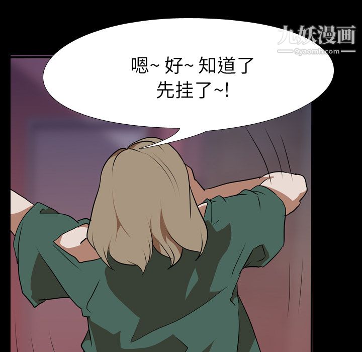 生存游戏第43话