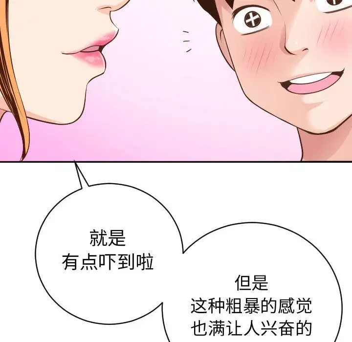 与学姐的那些事第9话