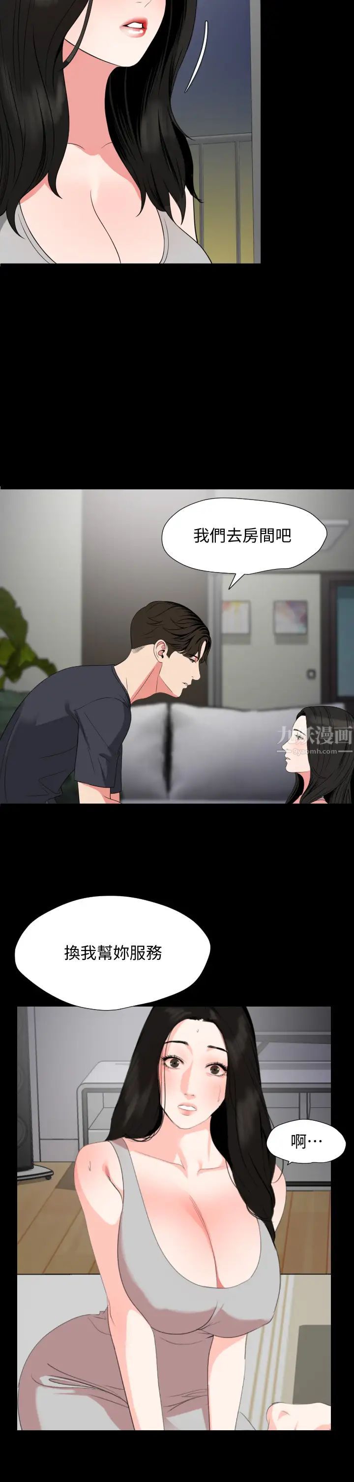 与岳母同屋第54话-逐渐习惯的两人时光