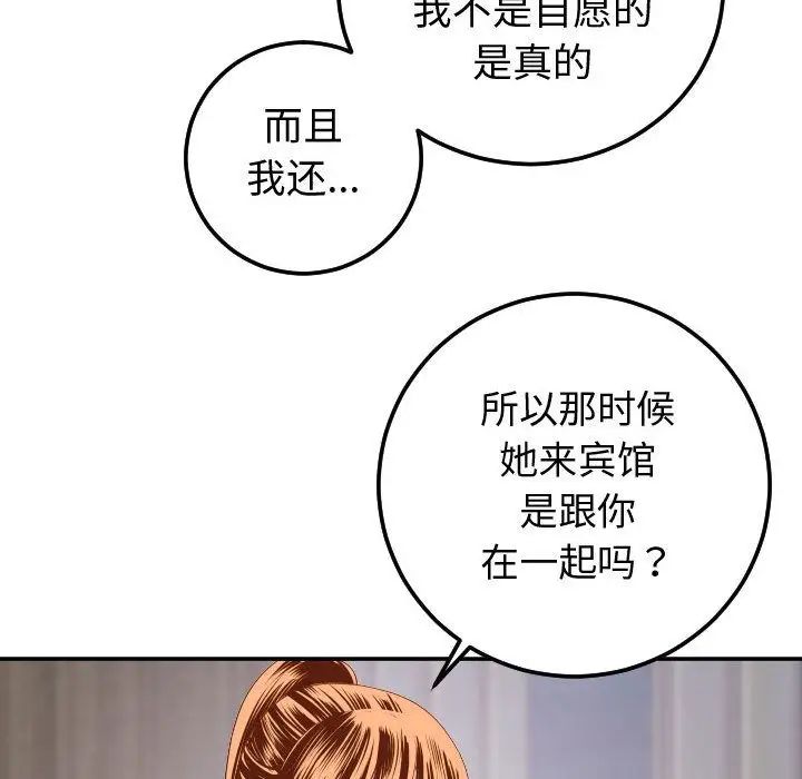 与学姐的那些事第9话