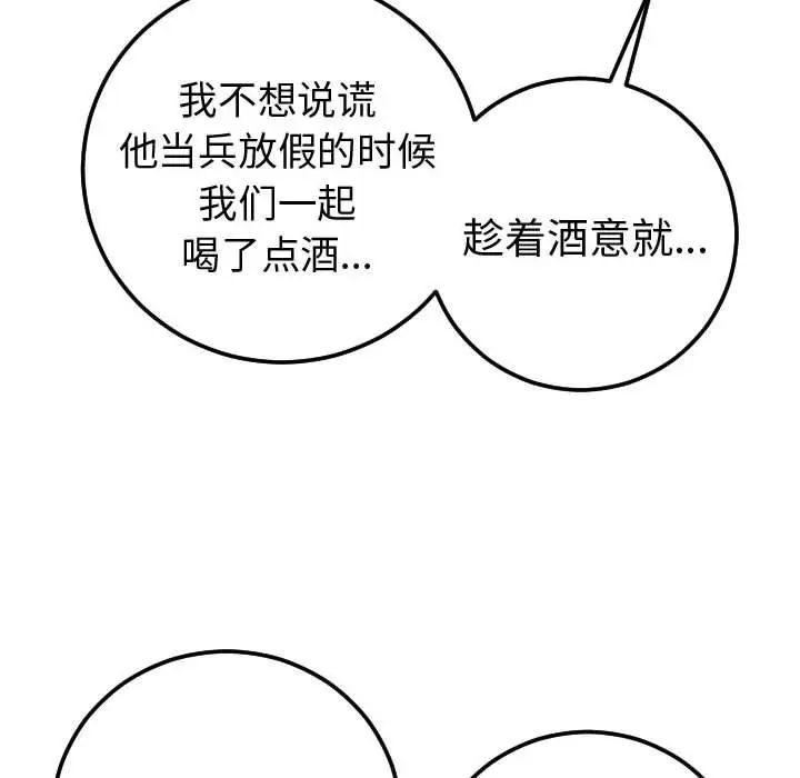 与学姐的那些事第9话