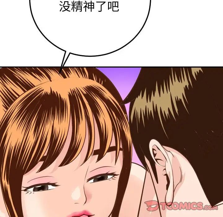 与学姐的那些事第9话